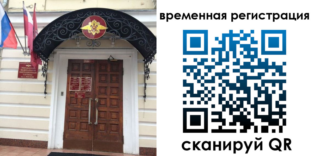 временная регистрация в квартире в Бугуруслане