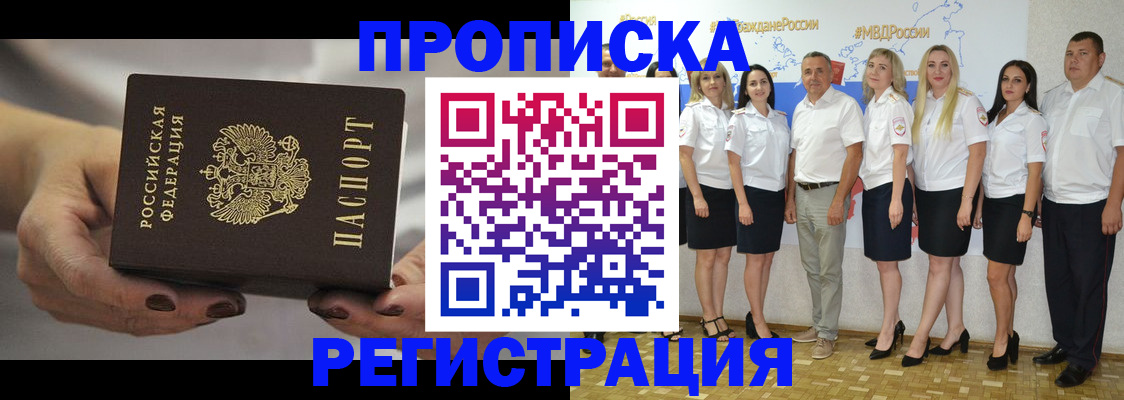 временная регистрация надежно в Бугуруслане
