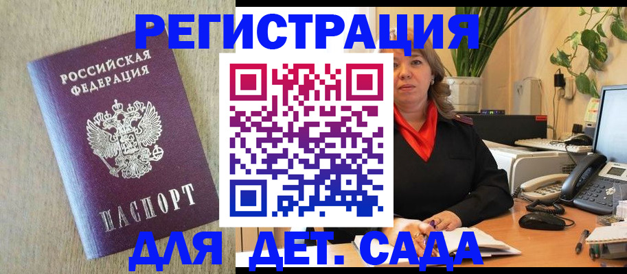 регистрация в Бугуруслане