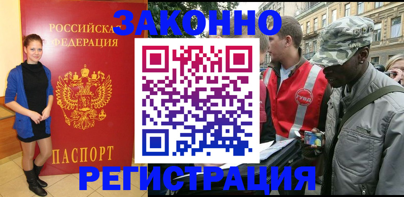 временная регистрация 2025 в Бугуруслане
