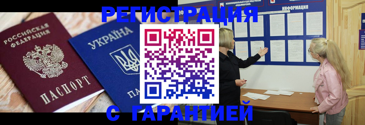 где прописаться в Бугуруслане