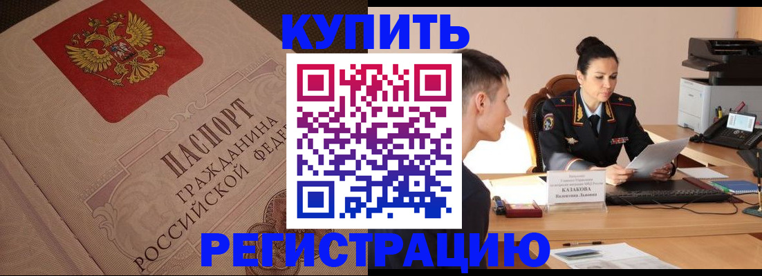 регистрация в Бугуруслане